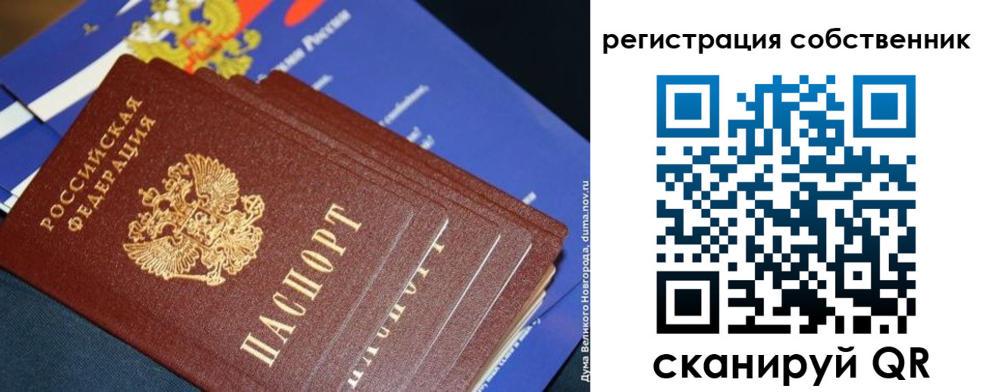 временная регистрация в Карачаево-Черкесии