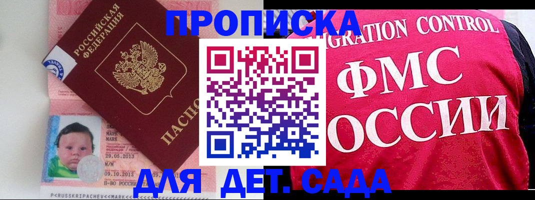 временная регистрация собственник в Карачаево-Черкесии