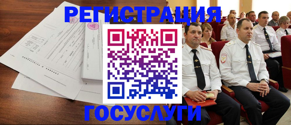 прописка законно в Карачаево-Черкесии