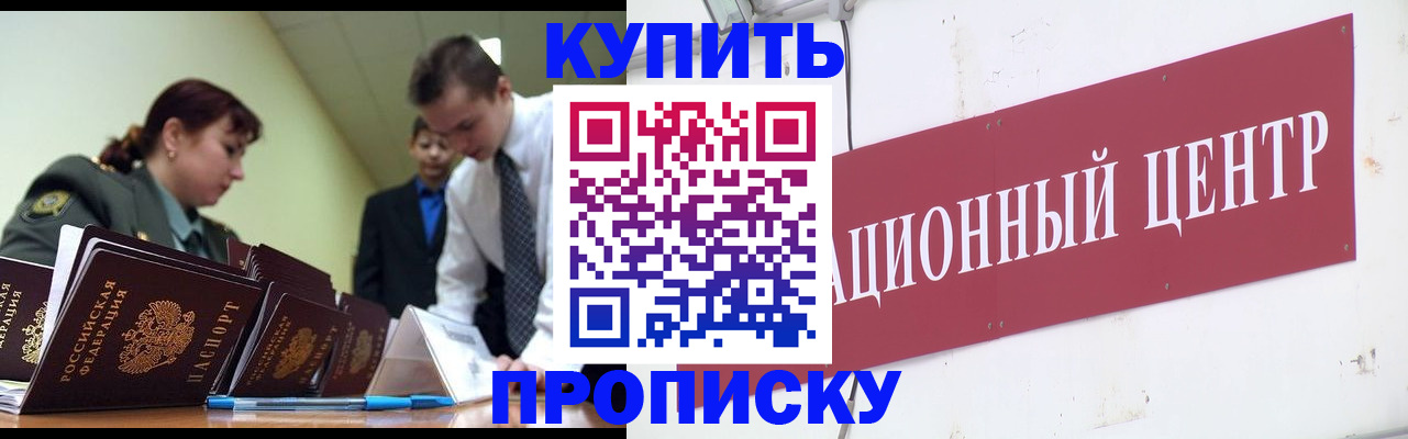 прописка поиск в Карачаево-Черкесии