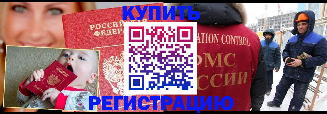 регистрация в Карачаево-Черкесии