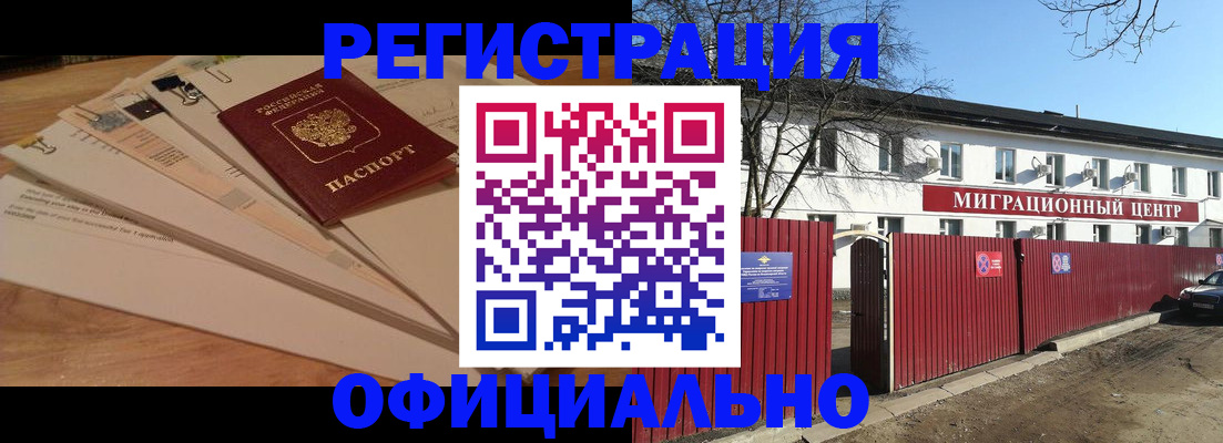 прописка иностранных граждан в Карачаево-Черкесии