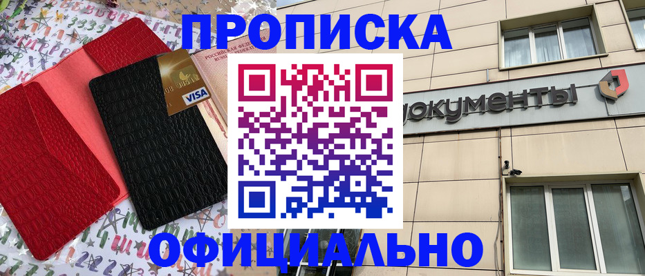 прописка гарантия в Карачаево-Черкесии