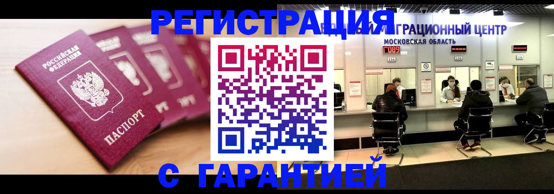 прописка иностранных граждан в Карачаево-Черкесии